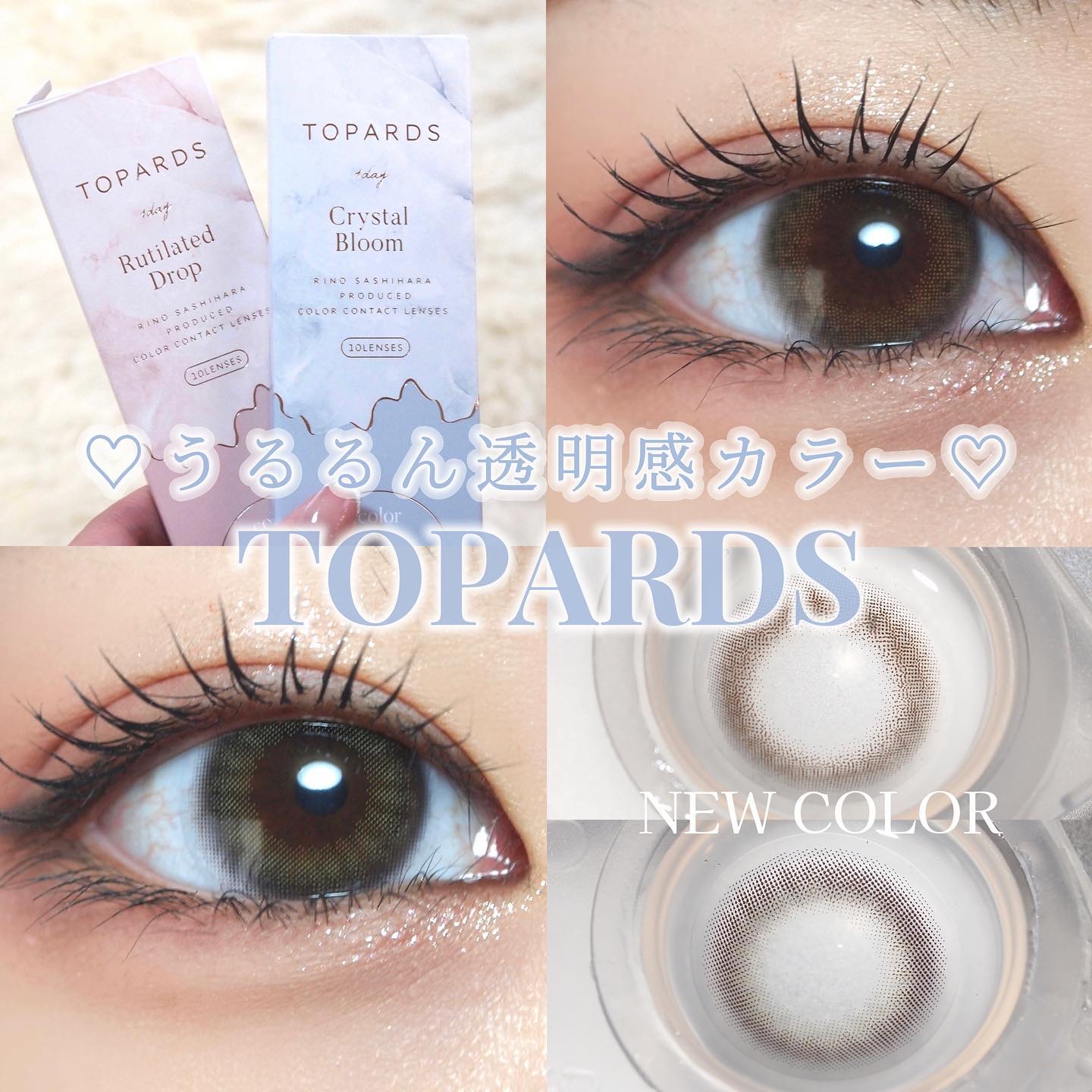 TOPARDS 1day/TOPARDS/ワンデー（１DAY）カラコンを使ったクチコミ（1枚目）