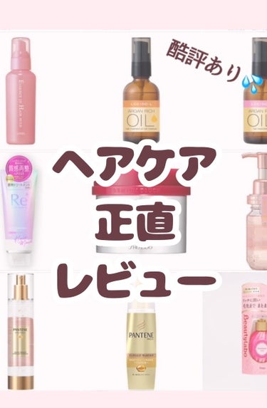 &honey Melty モイストリペア ヘアオイル 3.0/&honey/ヘアオイルを使ったクチコミ（1枚目）