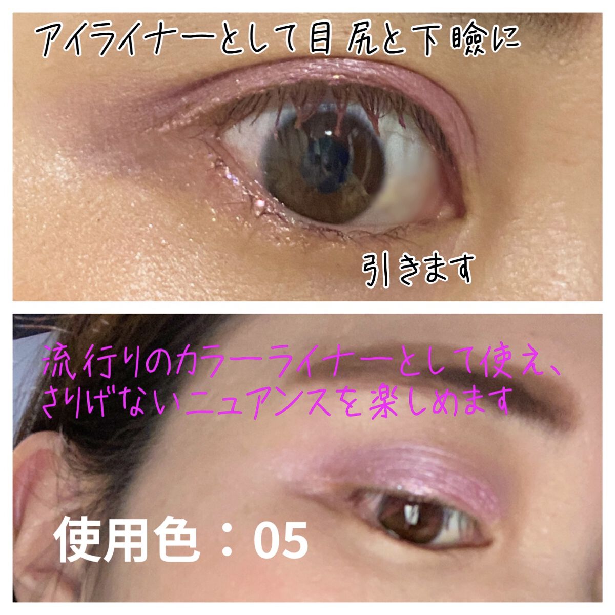 ジルスチュアート　アイダイヤモンド グリマー  05 sunset dazzle(限定色)/JILL STUART/グリッターを使ったクチコミ（3枚目）