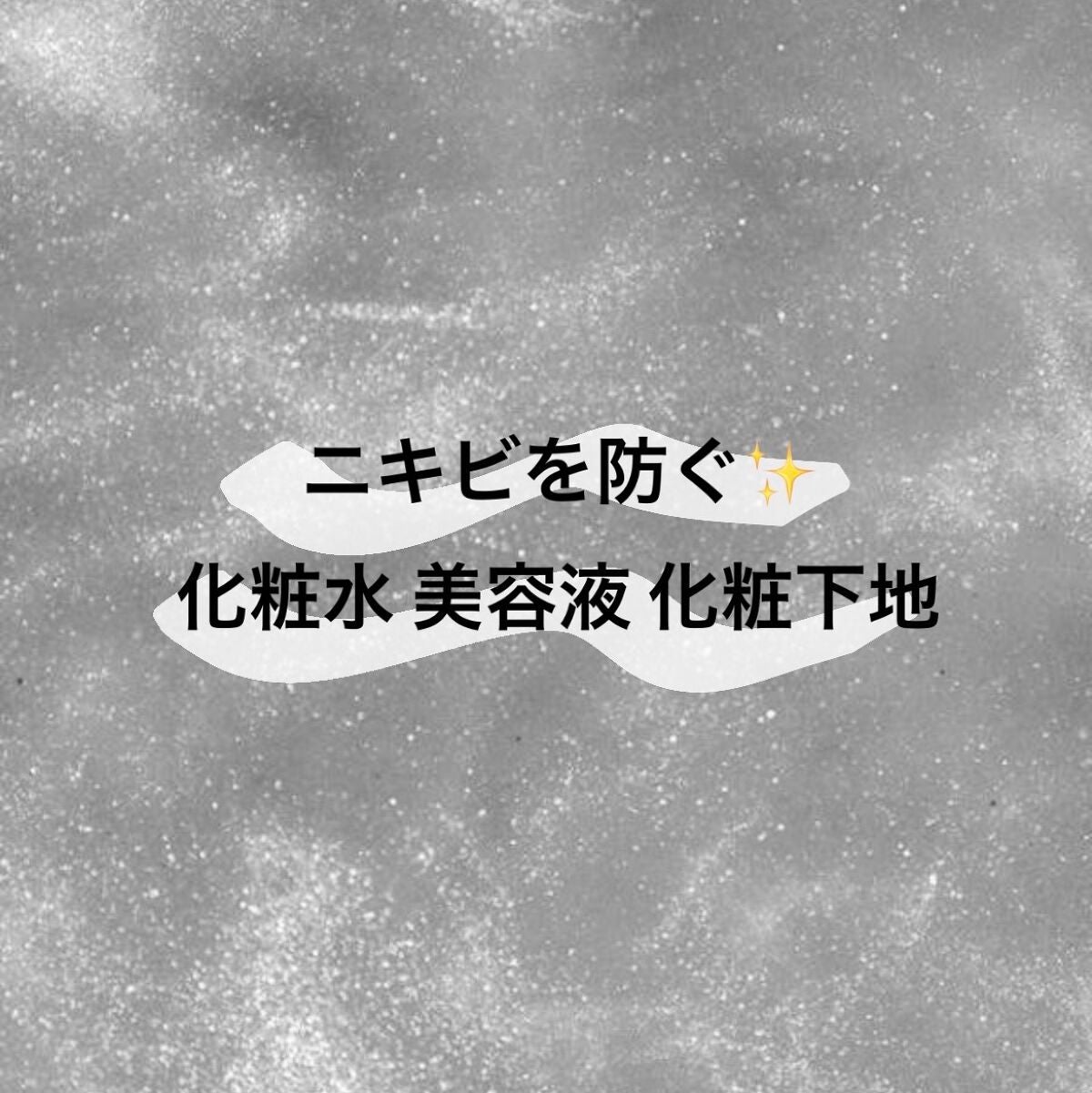 薬用 スキンケアベース CC/d プログラム/CCクリームを使ったクチコミ(1枚目)