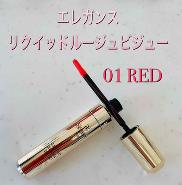 #エレガンス #リクイッドルージュビジュー
01 RED 3,500円(税抜)


新色の13サーモンピンクと一緒に購入しました〜！


BAさんにこの色似合うと思いますよ〜とオススメされてTUしてもら