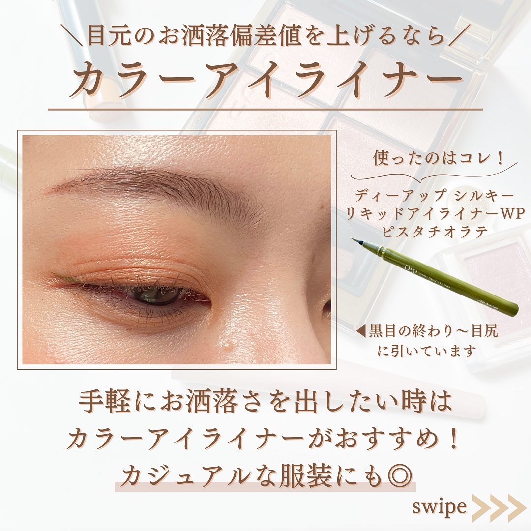 シルキーリキッドアイライナーWP/D-UP/リキッドアイライナーを使ったクチコミ（3枚目）