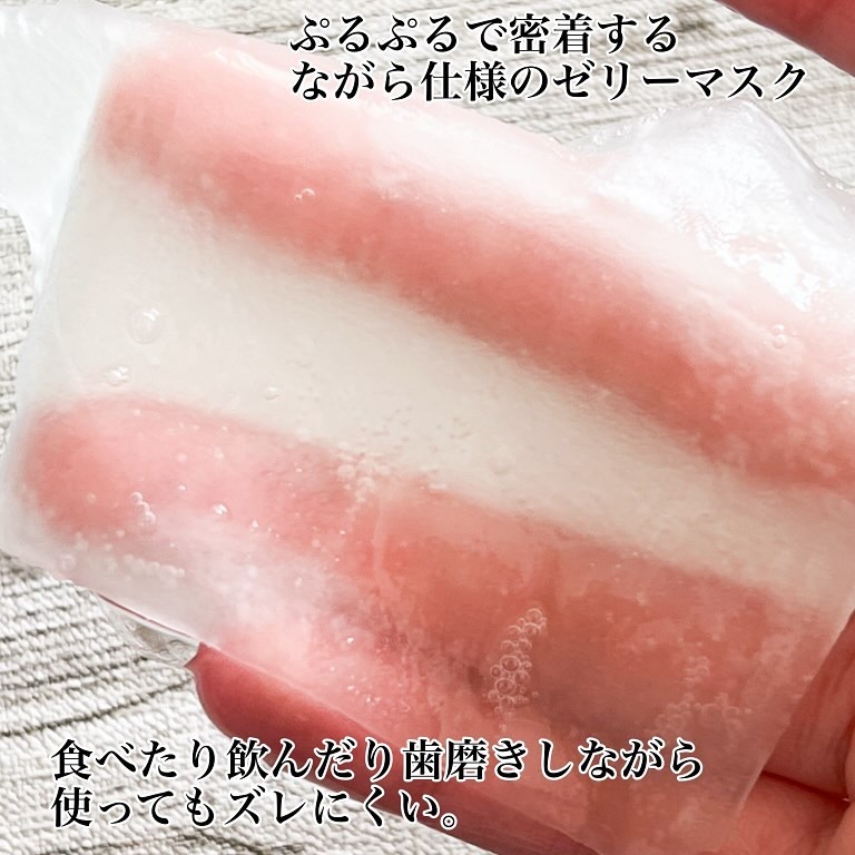 パーフェクトバランシング モイストゼリーマスク/ネイチャーリパブリック/シートマスク・パックを使ったクチコミ（2枚目）