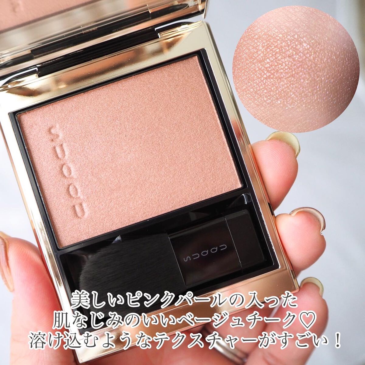 高級な SUQQU チーク savingssafari.com