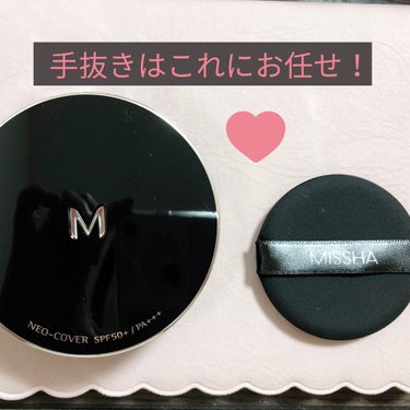 Ｍ クッションファンデーション（ネオカバー）/MISSHA/クッションファンデーションを使ったクチコミ（1枚目）