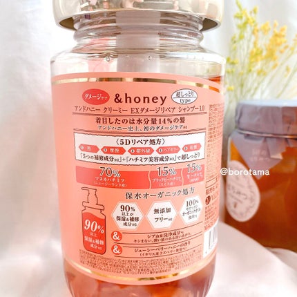 Creamy EXãã¡ãŒãžãªãã¢ã·ã£ã³ããŒ1.0/ãã¢ããªãŒãã¡ã³ã2.0/&honey/åžè²©ã·ã£ã³ããŒã䜿ã£ãã¯ãã³ãïŒ5æç®ïŒ