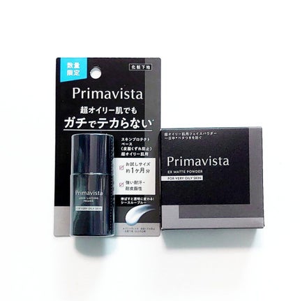 スキンプロテクトベース<皮脂くずれ防止> 超オイリー肌用 トライアル 8.5ml【旧】/プリマヴィスタ/化粧下地を使ったクチコミ(1枚目)