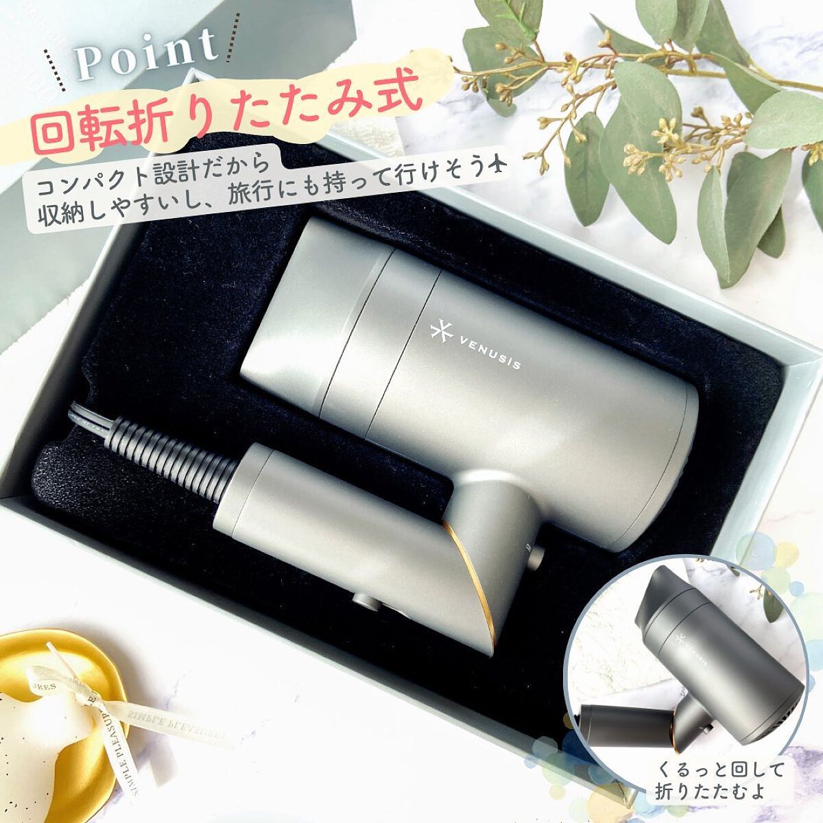 遠赤イオンドライヤーVDC-5100/VENUSiS/ドライヤーを使ったクチコミ（3枚目）