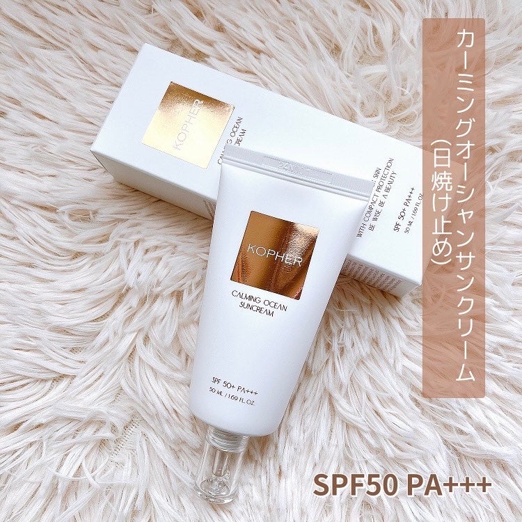 CALMING OCEAN SUNCREAM/KOPHER/日焼け止めクリームを使ったクチコミ(2枚目)