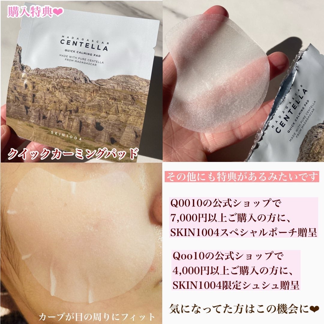 センテラ アンプル/SKIN1004/美容液を使ったクチコミ(10枚目)