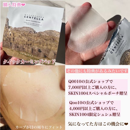 センテラ アンプル/SKIN1004/美容液を使ったクチコミ(10枚目)