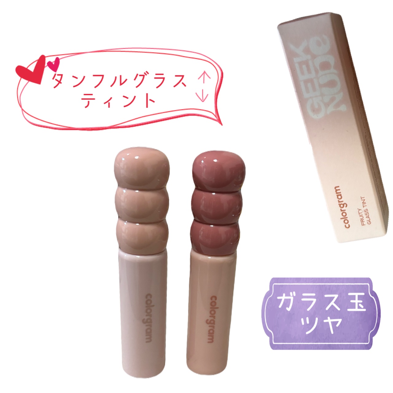 タンフルグラスティント/Colorgram/リップティントを使ったクチコミ（1枚目）