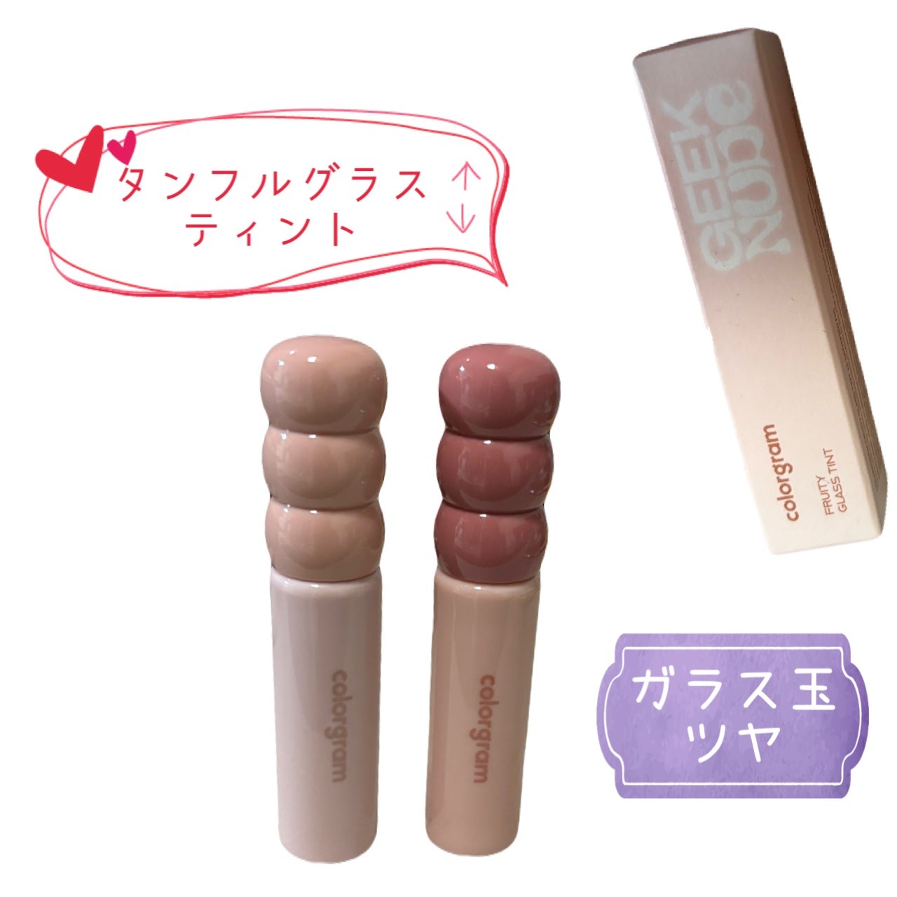 タンフルグラスティント/Colorgram/リップティントを使ったクチコミ(1枚目)