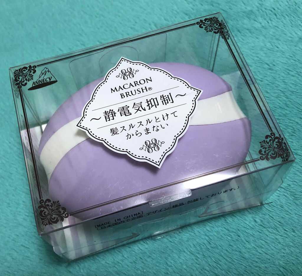 マカロンブラシ/アヌシ/ヘアブラシを使ったクチコミ（1枚目）