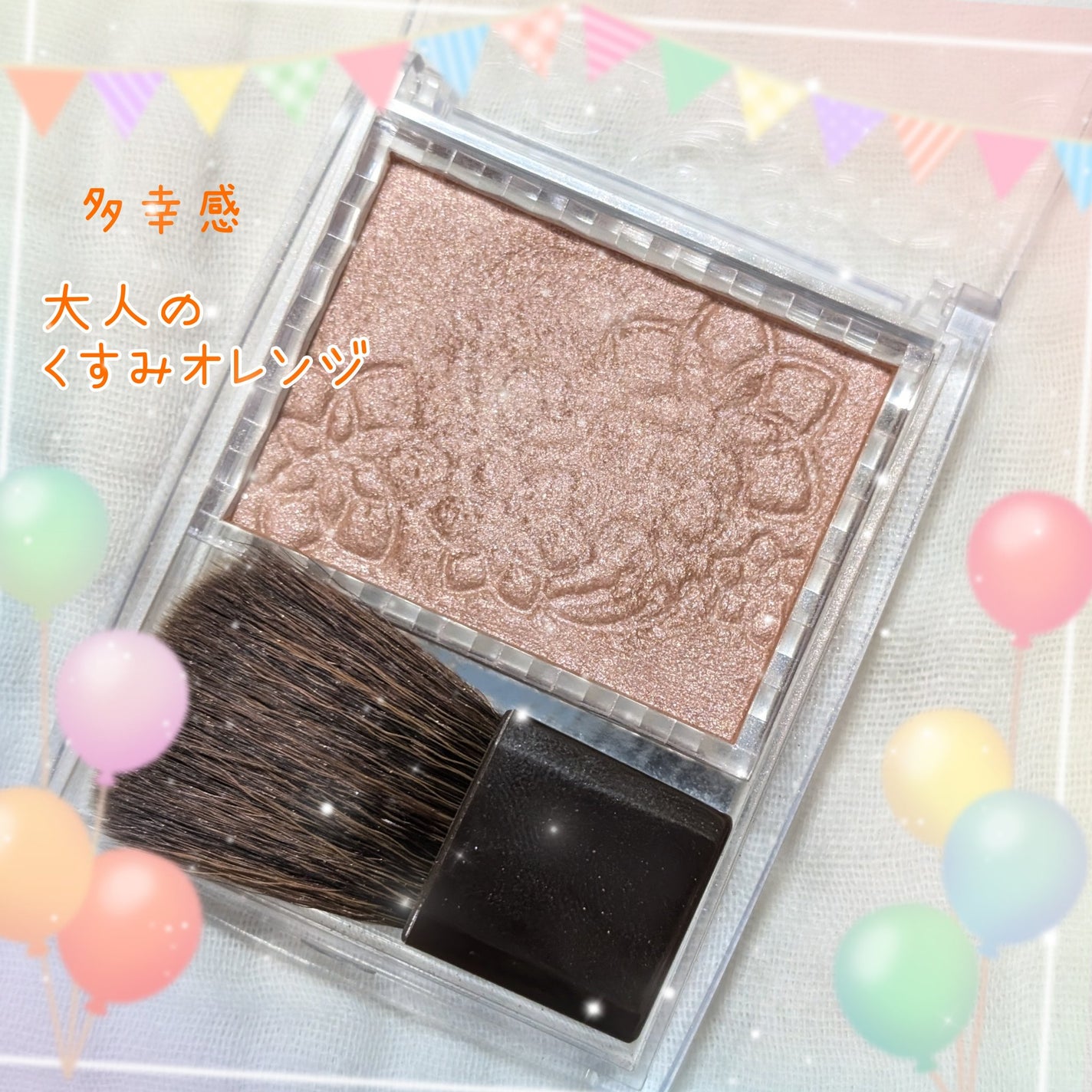 パールグロウチーク/CEZANNE/パウダーチークを使ったクチコミ(1枚目)