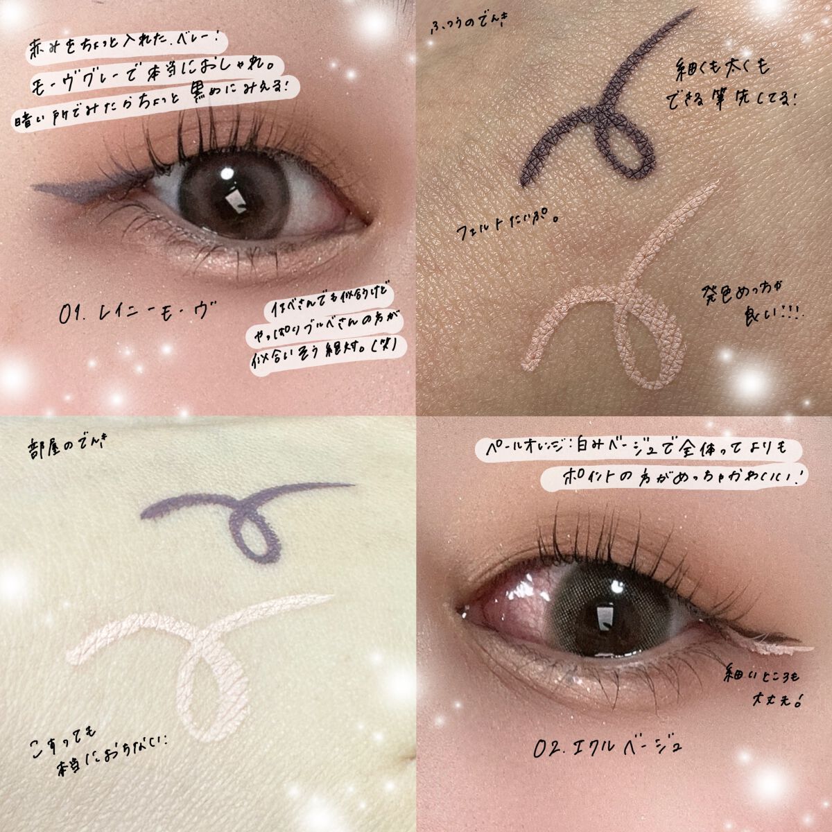 ステイフィットライナー/シアーズ/リキッドアイライナーを使ったクチコミ（2枚目）