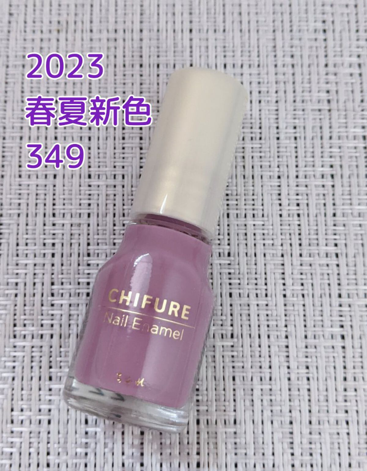 ネイル エナメル 349 パープル系/ちふれ/マニキュアを使ったクチコミ（2枚目）