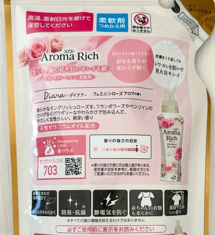 アロマリッチ ダイアナ/ソフラン/柔軟剤を使ったクチコミ(2枚目)