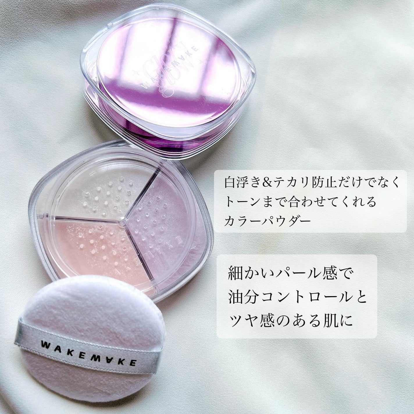 ステイフィクサーマルチカラーパウダー/wakemake/ルースパウダーを使ったクチコミ(2枚目)