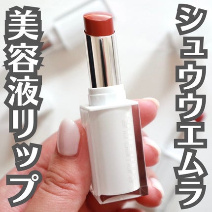 キヌケアヌード/shu uemura/口紅を使ったクチコミ(1枚目)