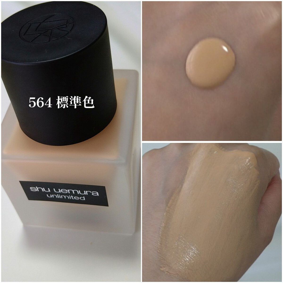 （旧）アンリミテッド ラスティング フルイド/shu uemura/リキッドファンデーションを使ったクチコミ（2枚目）