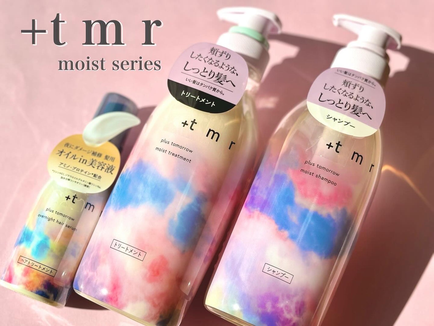オーバーナイト ヘアセラム/+tmr/ヘアオイルを使ったクチコミ(1枚目)