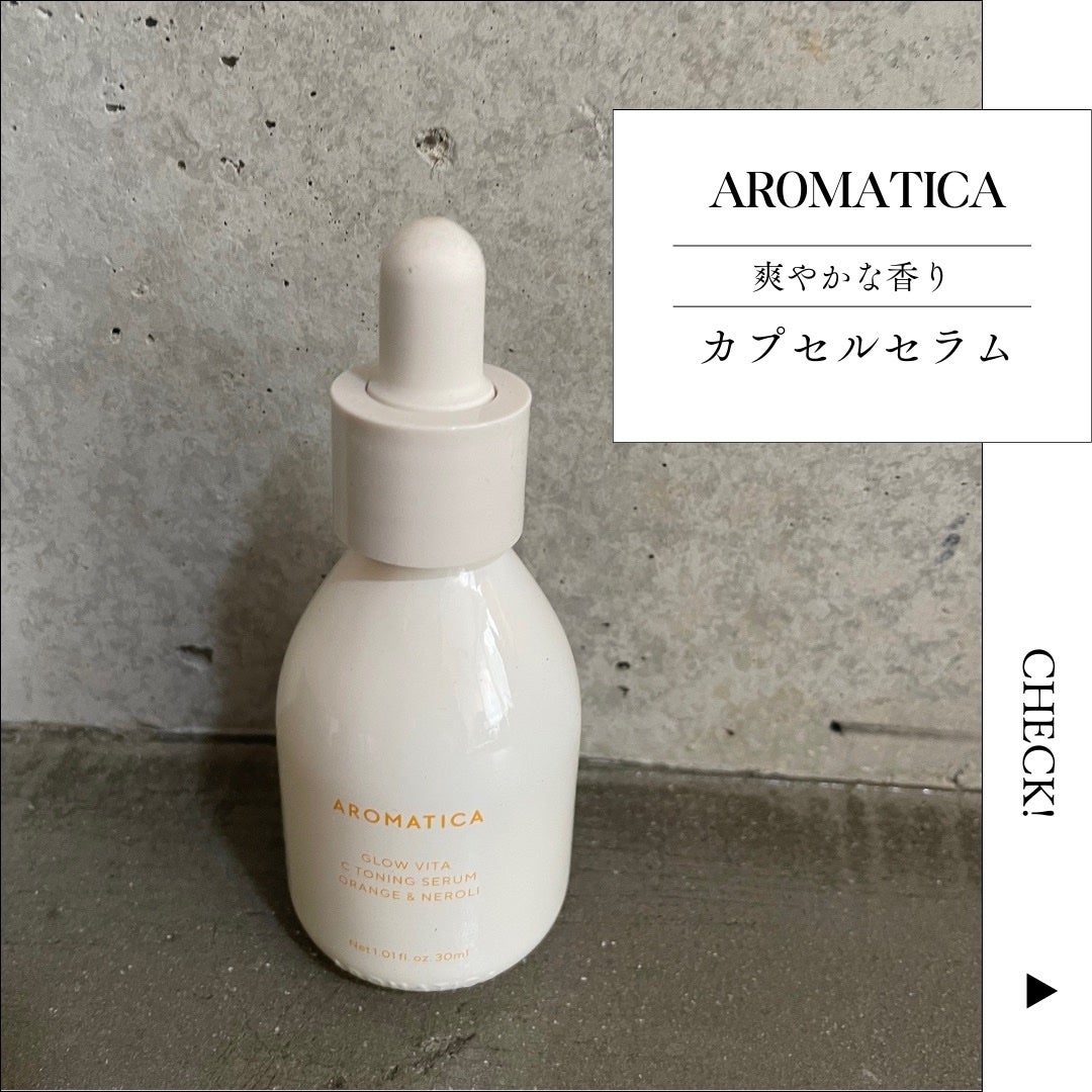 グロービタCトーニングセラム/AROMATICA/美容液を使ったクチコミ(1枚目)