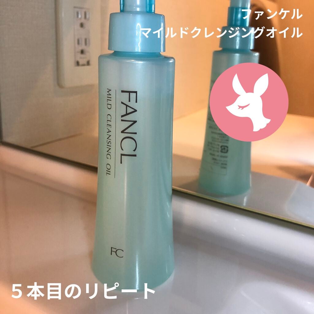 マイルドクレンジング オイル/ファンケル/オイルクレンジングを使ったクチコミ(1枚目)