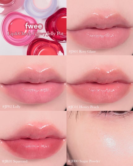 フィー リップアンドチーク グローイジェリーポット/fwee/リップグロスを使ったクチコミ(1枚目)