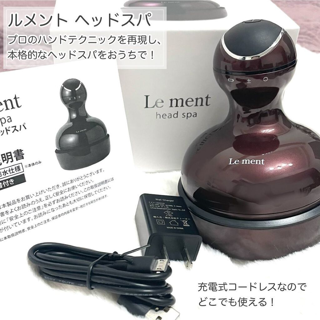 ルメント ヘッドスパ/Le ment/ヘッドマッサージャーを使ったクチコミ(2枚目)