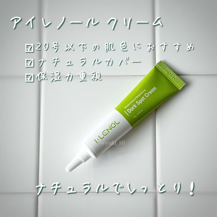 アイレノール クマクリーム/IRENOL/アイケア・アイクリームを使ったクチコミ(3枚目)