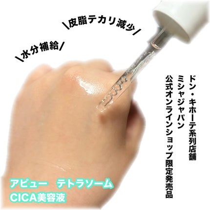 アピュー テトラソーム CICAクリーム/A’pieu/フェイスクリームを使ったクチコミ(3枚目)