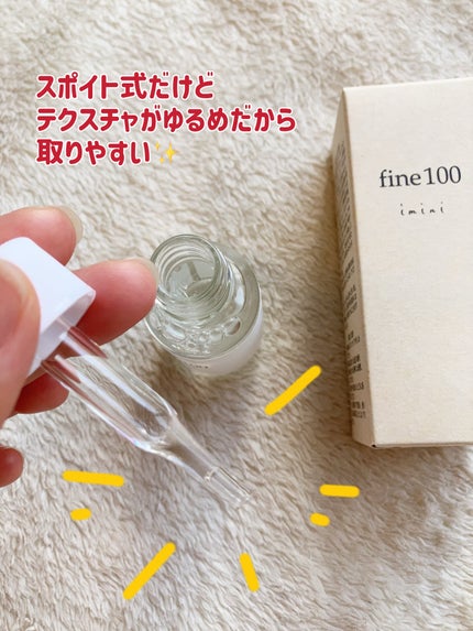 ファイン100/imini/美容液を使ったクチコミ(2枚目)