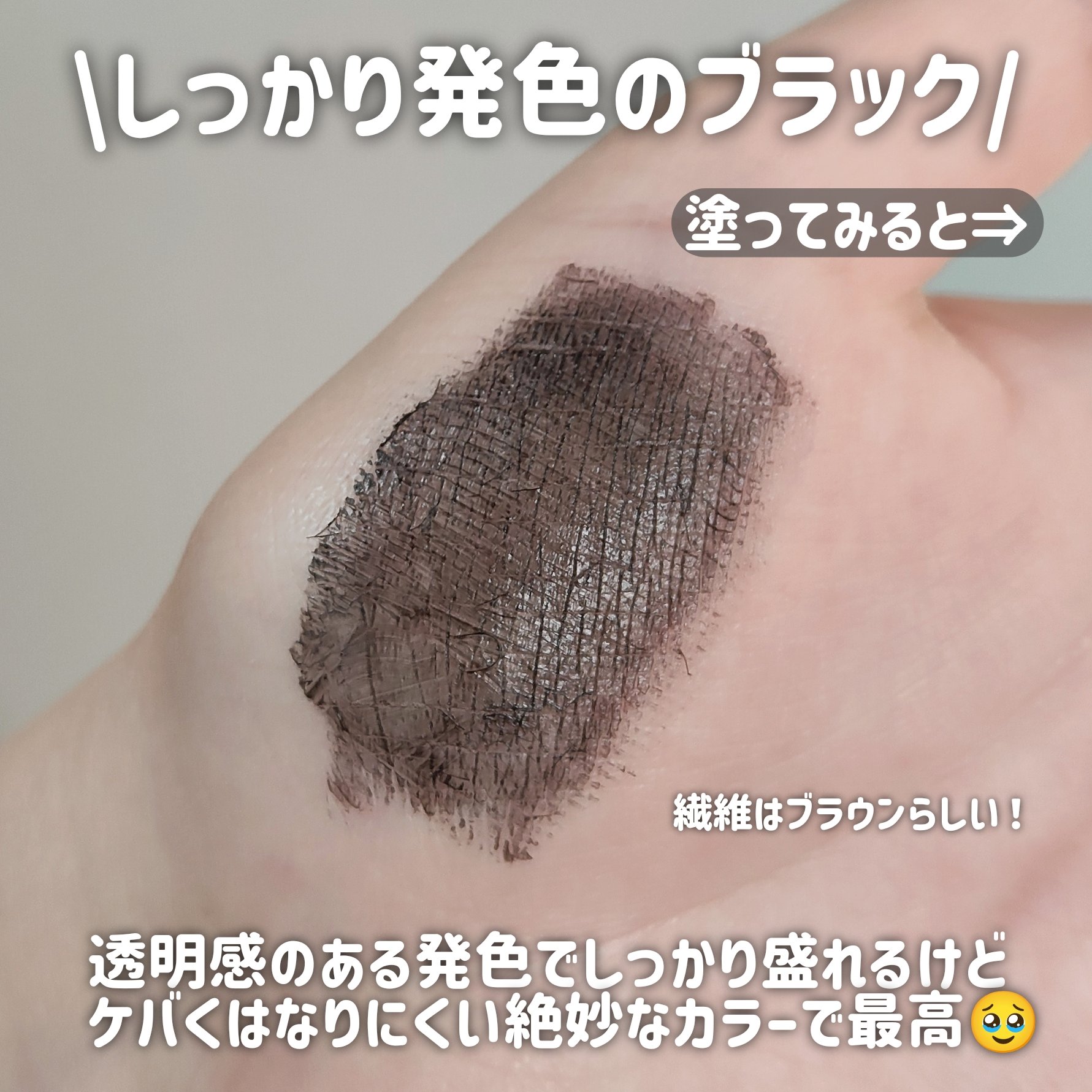 ウォンジョンヨ ヌードアイラッシュ/Wonjungyo/マスカラを使ったクチコミ（3枚目）