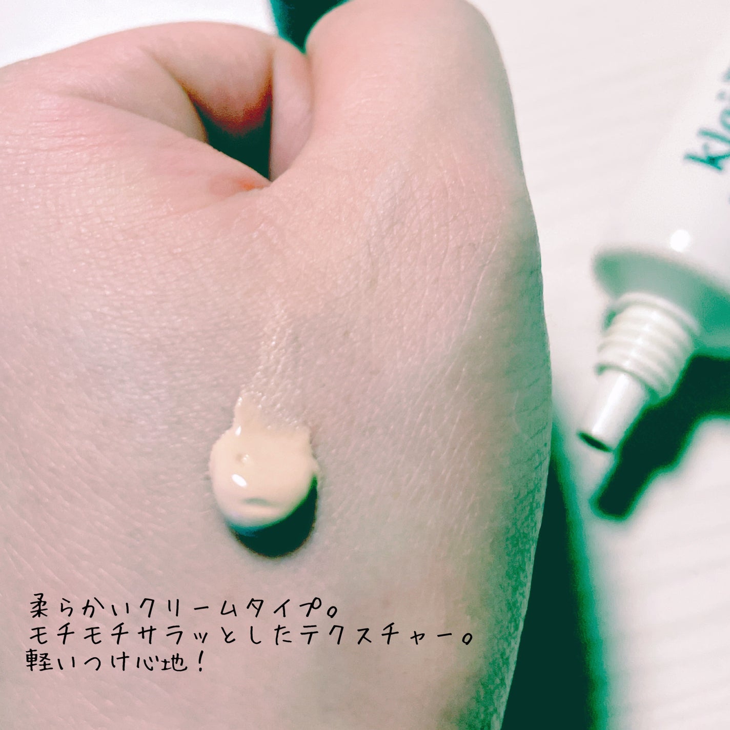 イルミネーティングサプルブレミッシュクリーム(40ml)/Klairs/化粧下地を使ったクチコミ(3枚目)