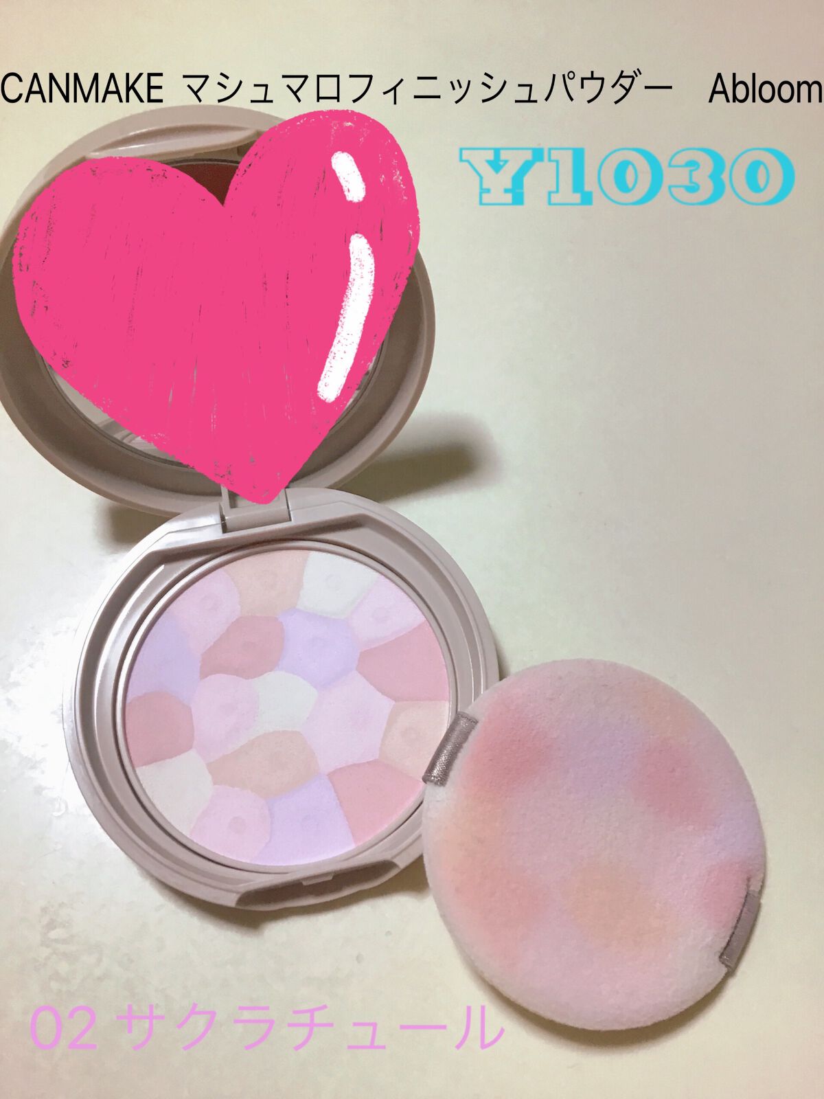 マシュマロフィニッシュパウダー ~Abloom~/キャンメイク/プレストパウダーを使ったクチコミ(2枚目)