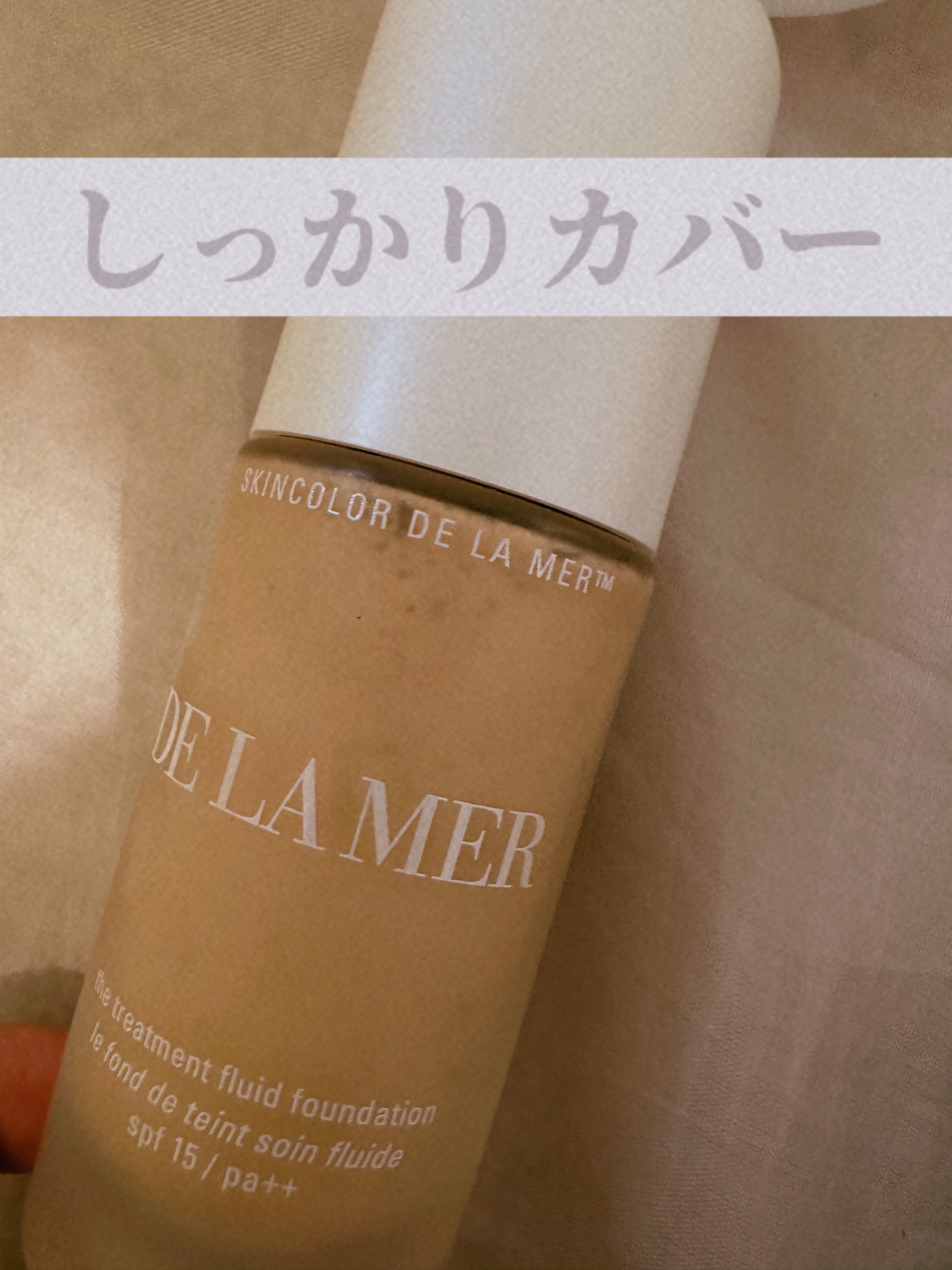 LA MER ザ・トリートメント フリュイド ファンデーション