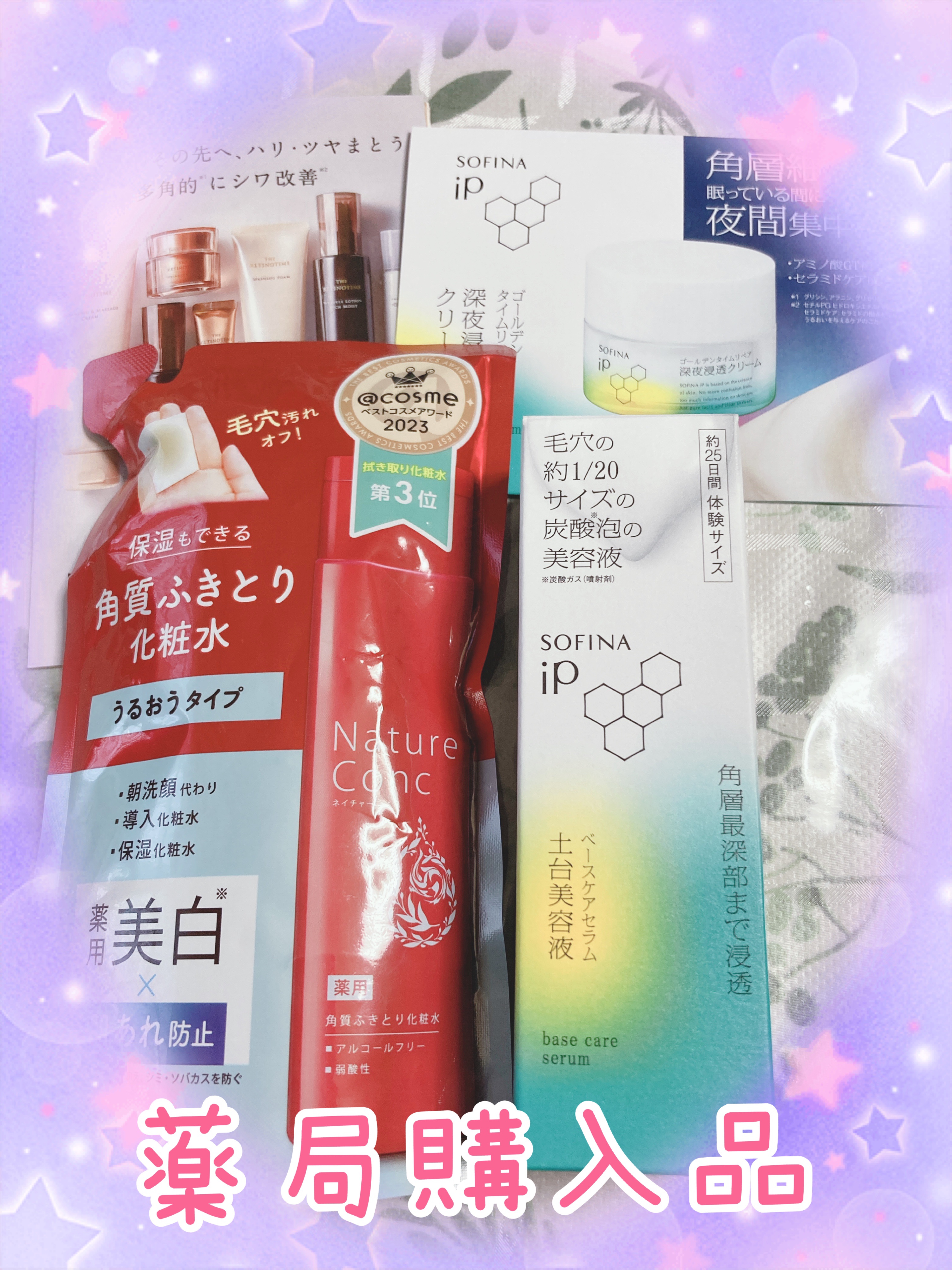 ネイチャーコンク 薬用クリアローション/ネイチャーコンク/拭き取り化粧水を使ったクチコミ（1枚目）