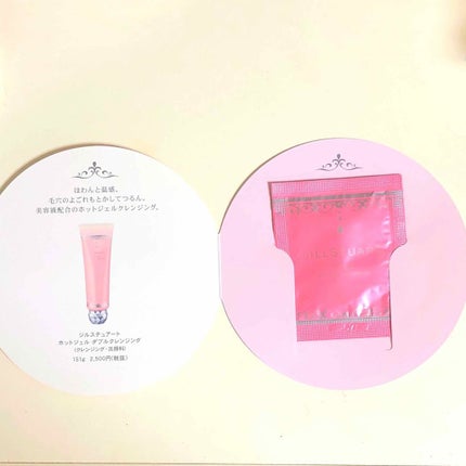 ホットジェル ダブルクレンジング/JILL STUART/クレンジングジェルを使ったクチコミ(1枚目)