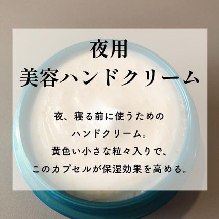 ビューティーチャージ ナイトスペリア/アトリックス/ハンドクリームを使ったクチコミ(2枚目)