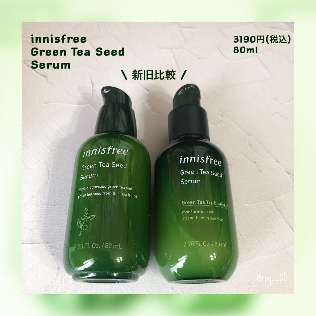 グリーンティーシード セラム/innisfree/美容液を使ったクチコミ（1枚目）