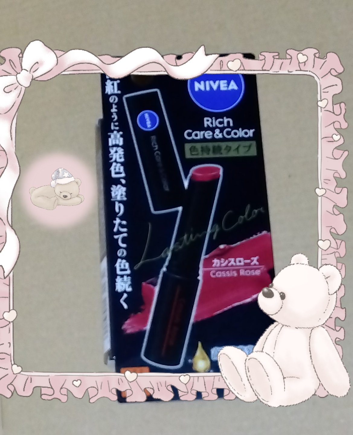 ニベア リッチケア＆カラーリップ 色持続タイプ カシスローズ/ニベア/リップクリームを使ったクチコミ（1枚目）