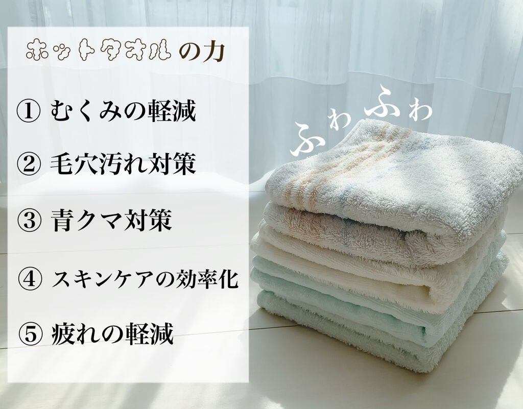 あずきのチカラ 目もと用/桐灰化学/ホットアイマスクを使ったクチコミ(2枚目)