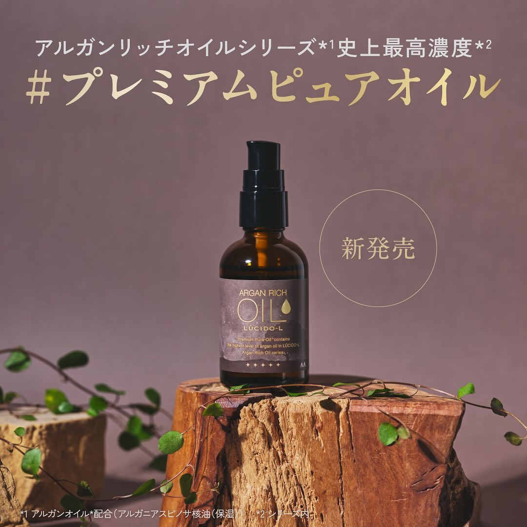 🤎新商品発売🤎

.
オイルトリートメントシリーズの新商品
#プレミアムピュアオイル 
が発売されました！！🎉

#プレミアムピュアオイル は
シリーズ最高濃度のアルガンオイル*を配合

100%植物由来の、
全身に使えるマルチオイル