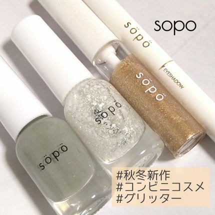 ネイルポリッシュ/sopo/マニキュアを使ったクチコミ(1枚目)