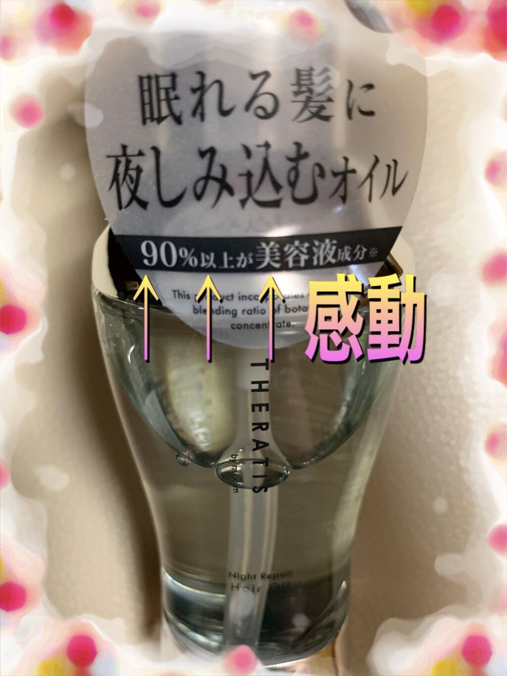 エイトザタラソ リッチコート＆ハイモイスト 美容液ヘアマスク/エイトザタラソ/ヘアマスク・ヘアパックを使ったクチコミ（2枚目）