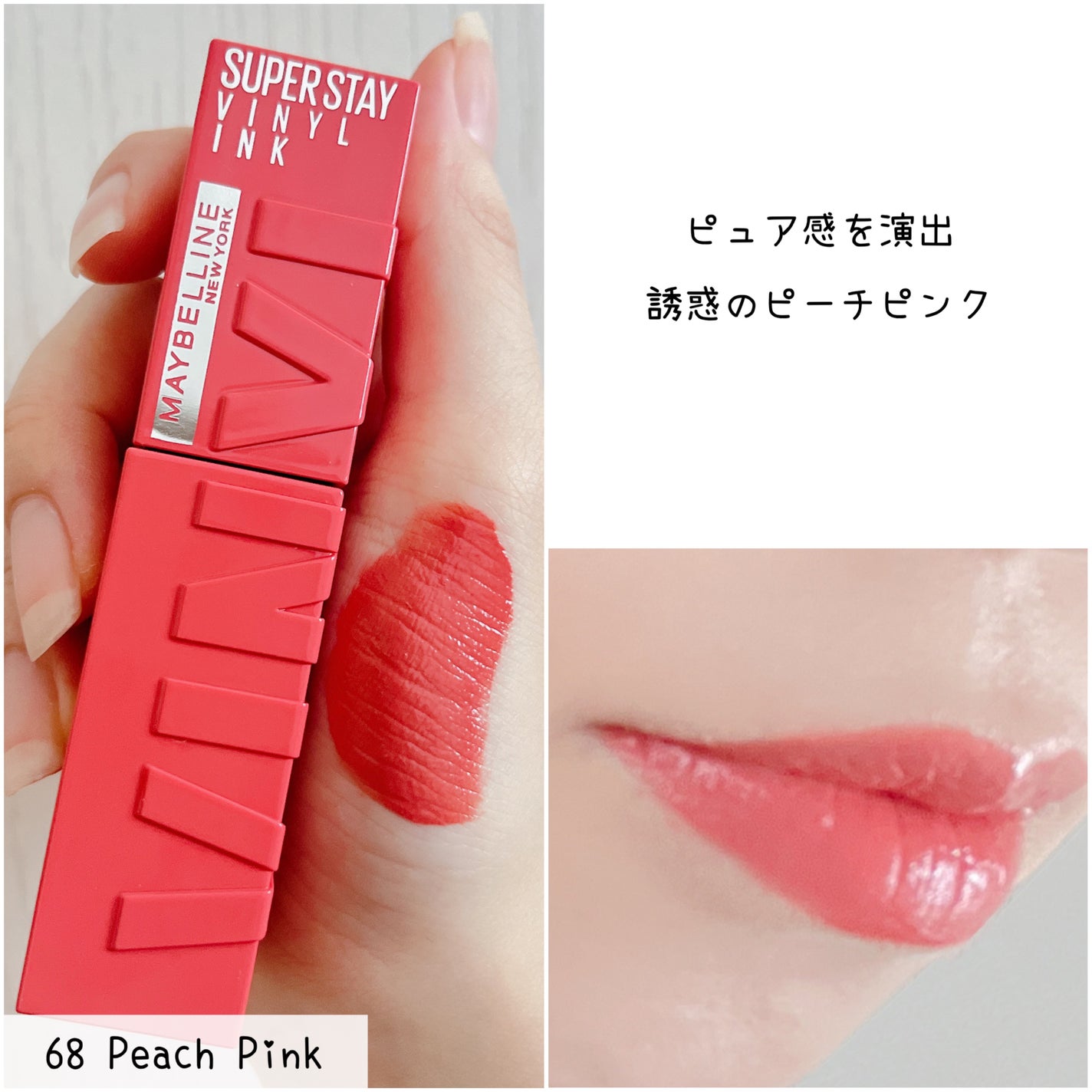 SPステイ ヴィニルインク/MAYBELLINE NEW YORK/口紅を使ったクチコミ(5枚目)