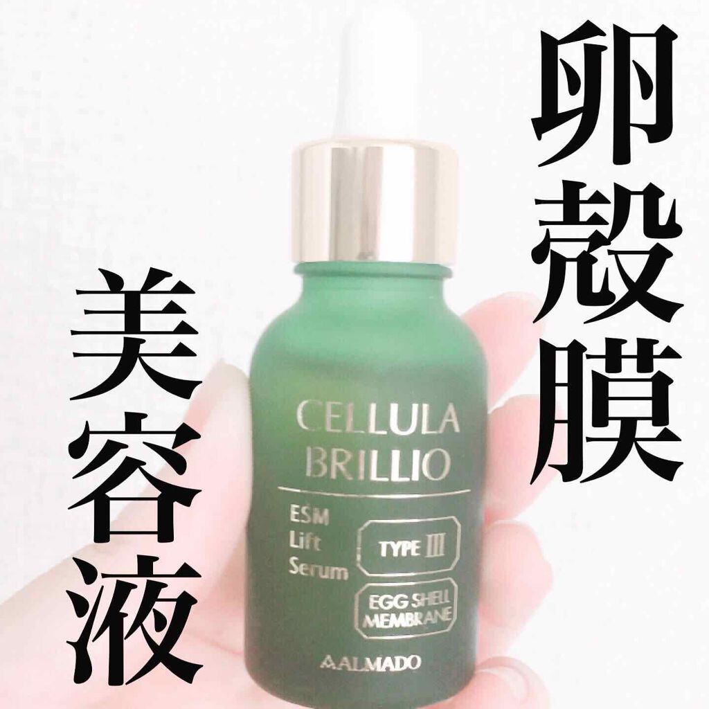 ブリリオ/CELLULA/美容液を使ったクチコミ（1枚目）