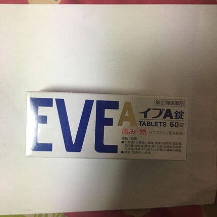 イブA錠EX(医薬品)/エスエス製薬/その他を使ったクチコミ(1枚目)