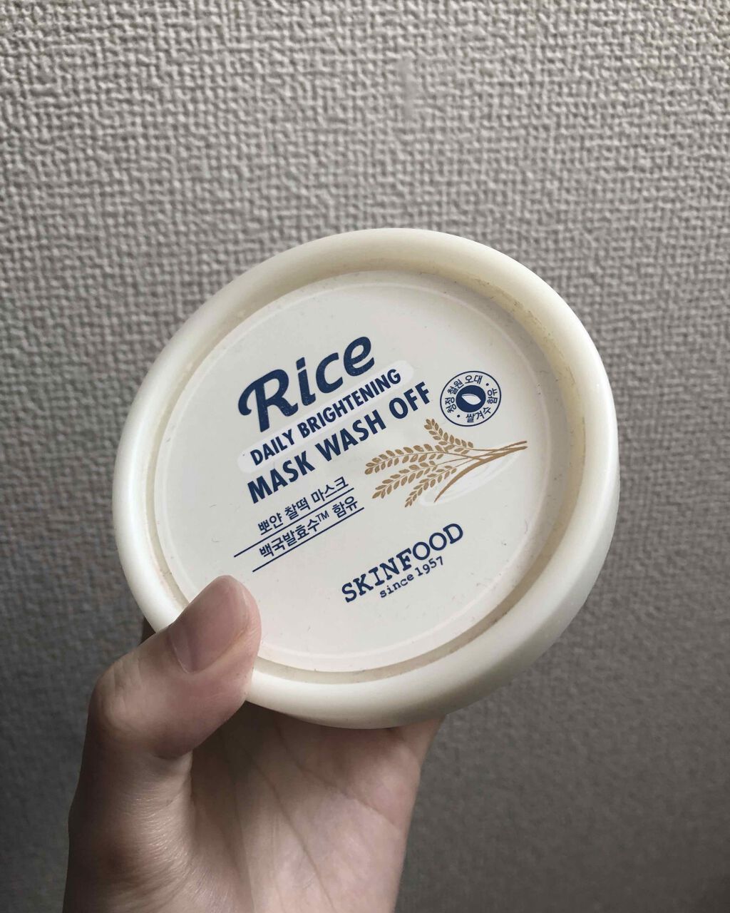 ライス デイリー ブライトニング マスクウォッシュオフ/SKINFOOD/洗い流すパック・マスクを使ったクチコミ(1枚目)